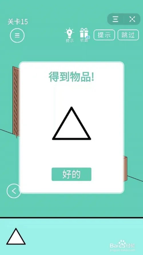 爸爸把我的手机藏起来了：第14-15关攻略秘籍