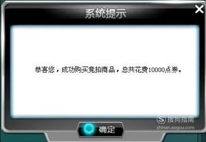 qq飞车拍卖系统