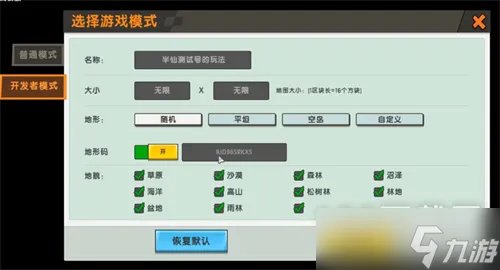 迷你世界火山地形码2023最新版推荐