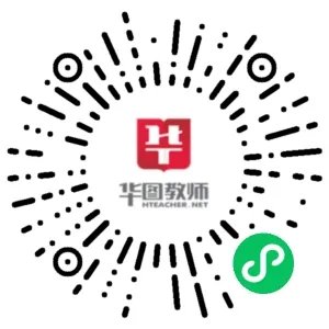 2020年全年时政热点资料下载