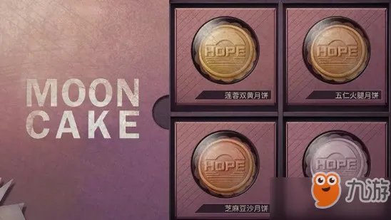 明日之后冰皮椰蓉月饼制作攻略 月饼配方一览