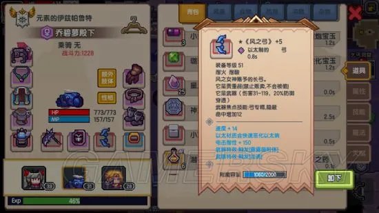 伊洛纳神装推荐 神器装备一览