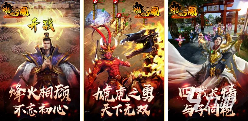 2022三国战略游戏哪个好玩 好玩的三国战略游戏有哪些