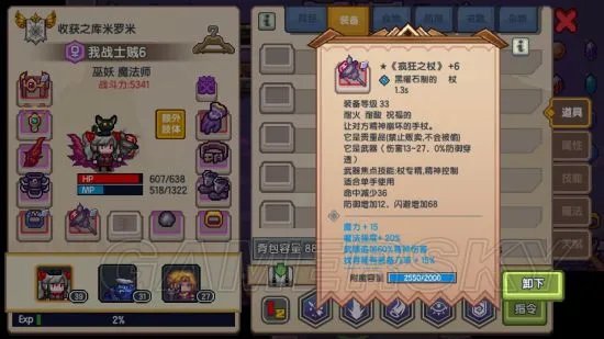 伊洛纳神装推荐 神器装备一览