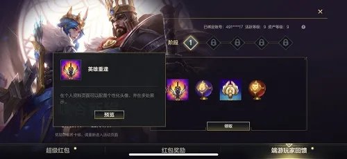 《英雄联盟手游》人工客服电话分享