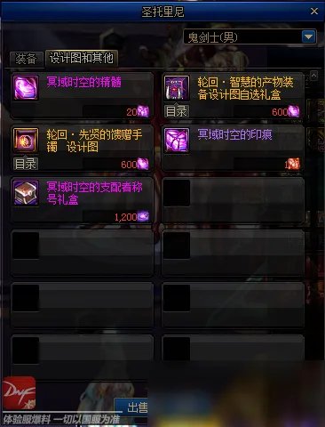 《DNF》冥域时空怎么开启 冥域时空副本开启方法分享