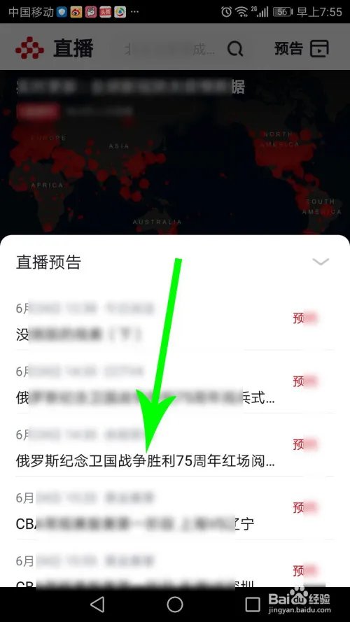 2020俄罗斯阅兵直播在哪看