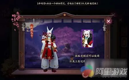 阴阳师妖狐风雅之士图鉴 妖狐风雅之士皮肤多少钱
