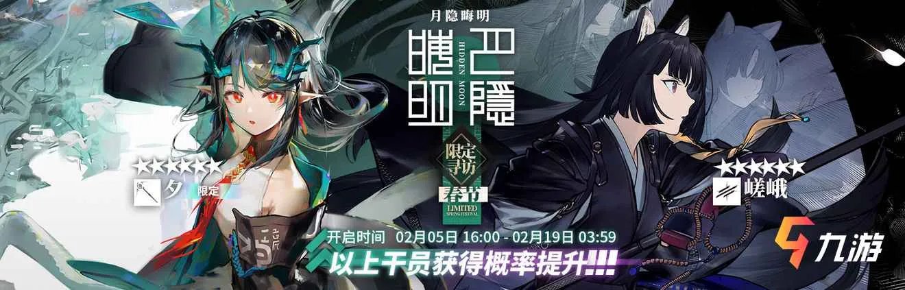 明日方舟2021春节活动有哪些 2021年春节活动汇总