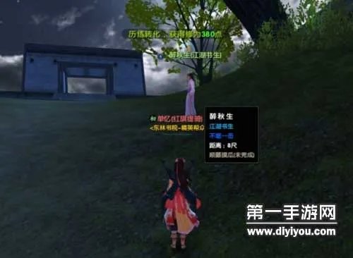 归元阵任务做法及秋生手札在二楼