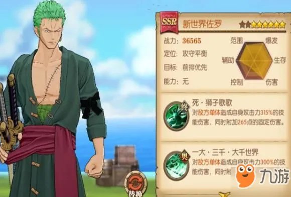 航海王燃烧意志新世界佐罗技能如何加点 新世界佐罗技能加点方法