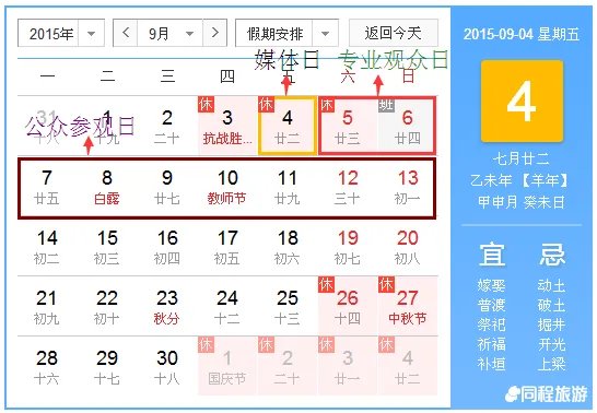 揭秘！成都车展2021时间表最新公布