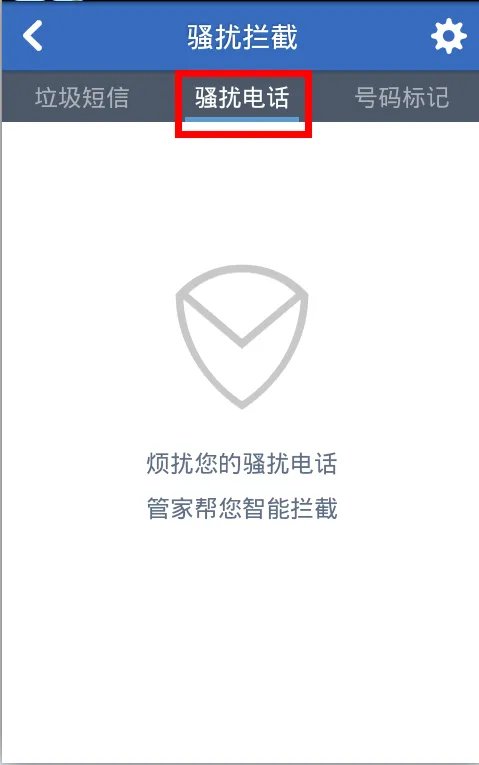 怎么设置来电拦截？