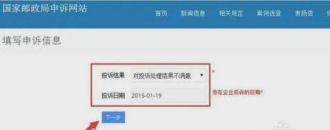 国家邮政局官网电话