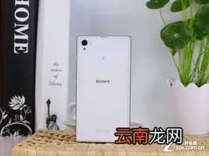 xperia xperia64 z1 l39h