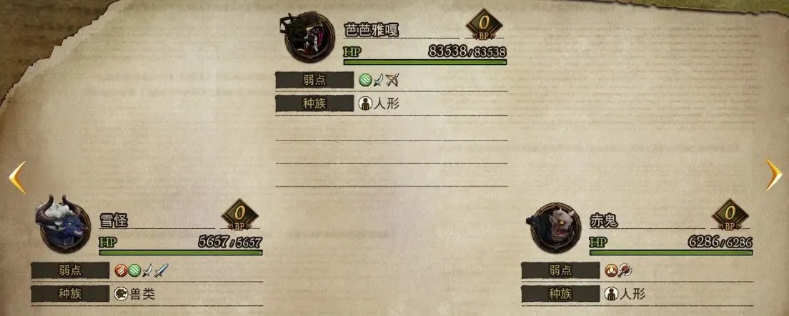 勇气默示录2稀有怪物资料汇总 出现位置+属性资料+掉落物品数据