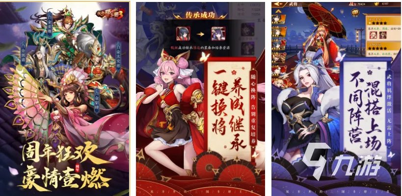 2022三国战略游戏哪个好玩 好玩的三国战略游戏有哪些