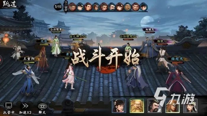 新射雕群侠传平民攻略 平民通关技巧分享