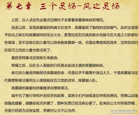 《伊苏7》全收集地图与流程攻略 武器道具入手方法及合成素材全解
