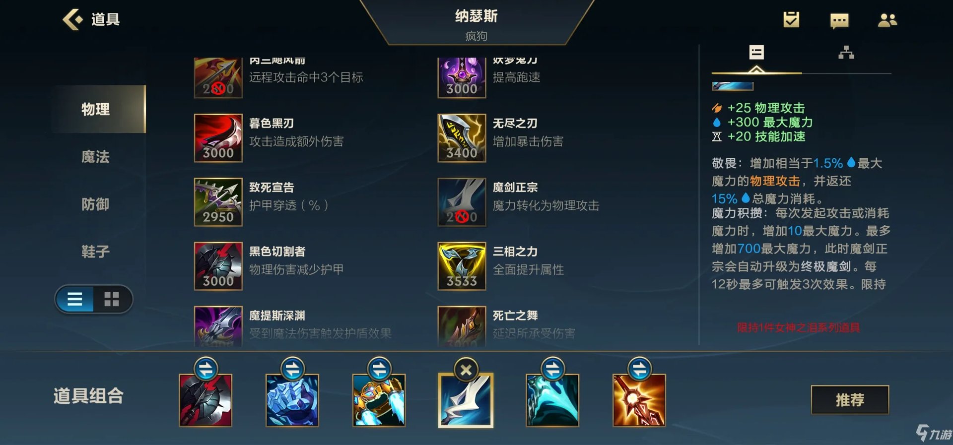 LOL手游上单内瑟斯如何对线 狗头符文及出装怎么选择