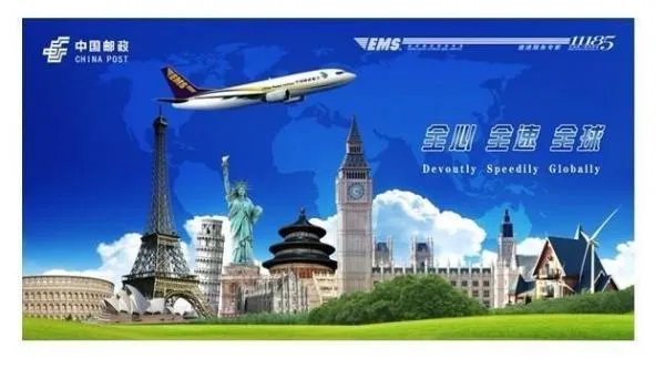 ems国际快递单号查询