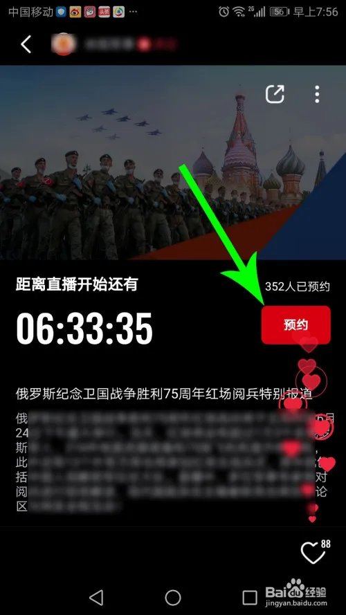 2020俄罗斯阅兵直播在哪看