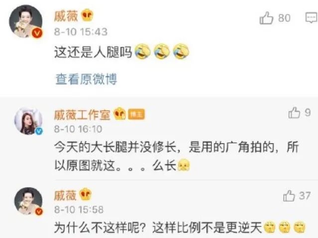 戚薇吐槽工作室P图是怎么回事 戚薇吐槽工作室P图原因是什么