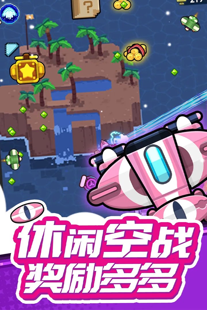 反斗联盟好玩吗 反斗联盟玩法简介