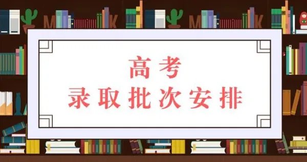 一本、二本、三本是什么意思 有什么区别？