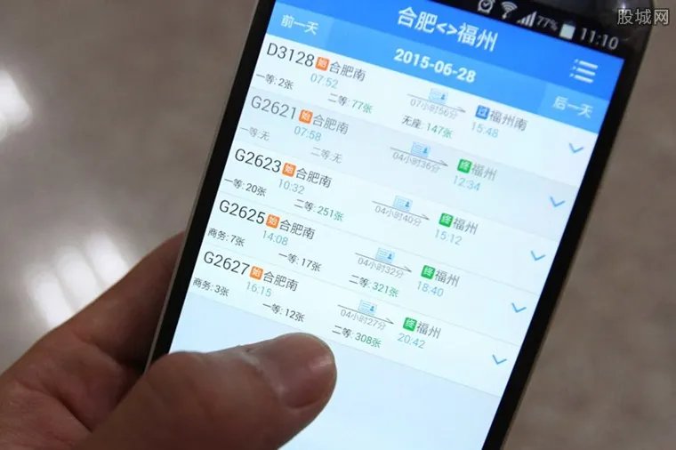 火车票购票时间几点到几点 消费者要注意了