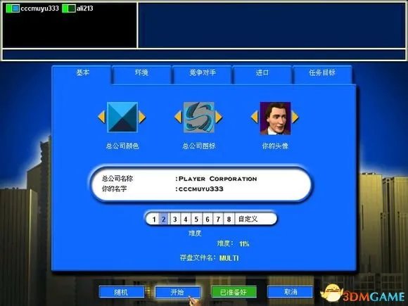 金融帝国2 局域网联机方法图文教程 局域网怎么联机