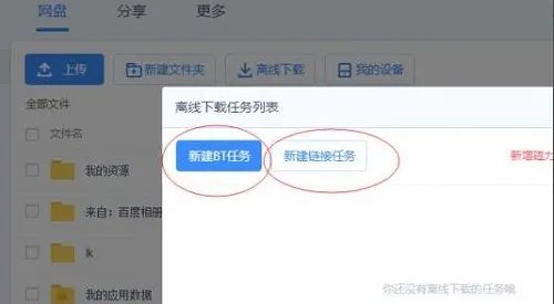 迅雷下载速度慢怎么解决