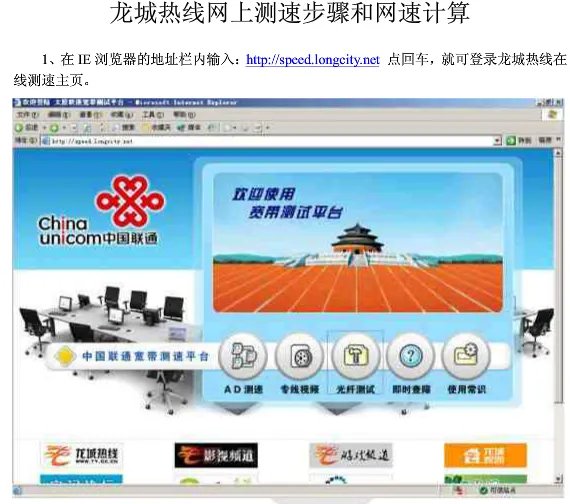 龙城热线这个网站还在么