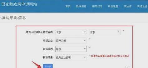 国家邮政局官网电话
