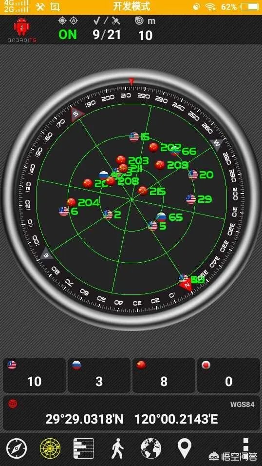 北斗APP和北斗导航有什么关系呢？