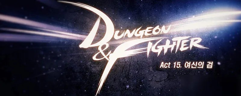 《DNF》宇宙灵魂怎么获得 宇宙灵魂获取攻略