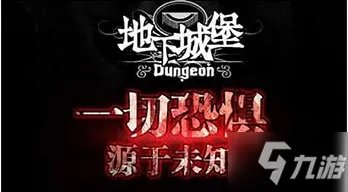 《地下城堡2》石棺的恶魔任务流程和奖励一览