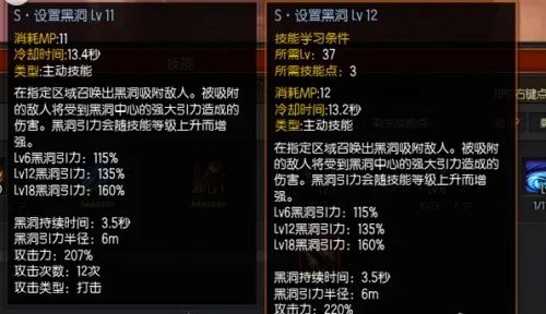 疾风之刃时空术士PVE加点及技能分析