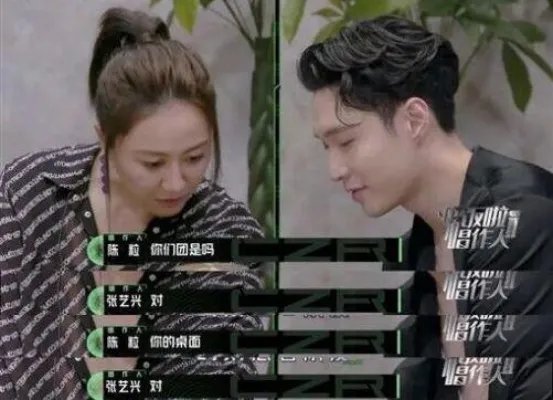 张艺兴手机锁屏是队友 揭露张艺兴与队员之间的真实关系