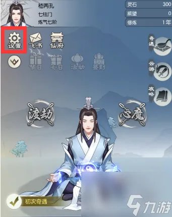 《无极仙途》8月2日最新兑换码推荐