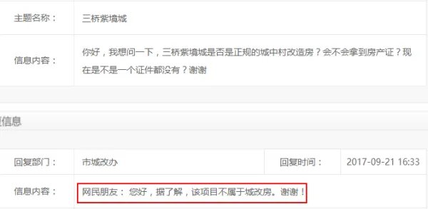 西安三桥紫禁城房子敢买吗