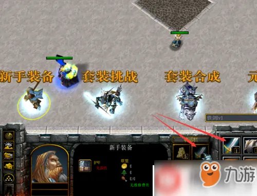 《魔兽争霸3》无限防守出什么装 无限防守出装攻略指南