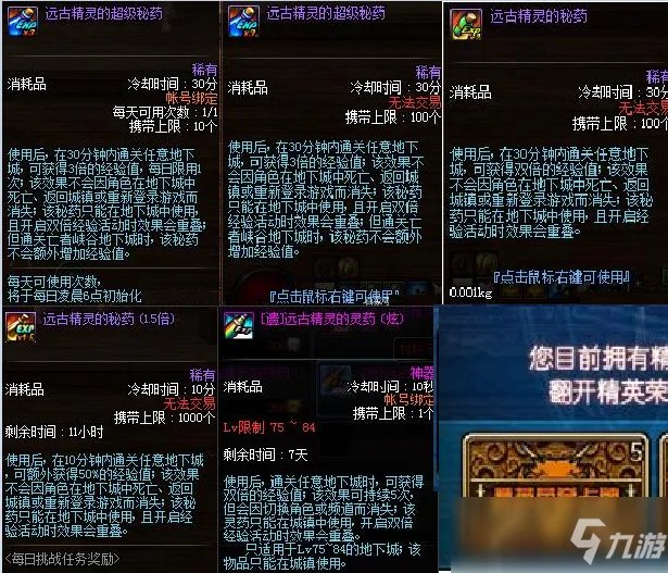 dnf三倍经验药水如何获取2021