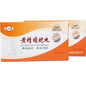 黄精蝮蛇丸的作用