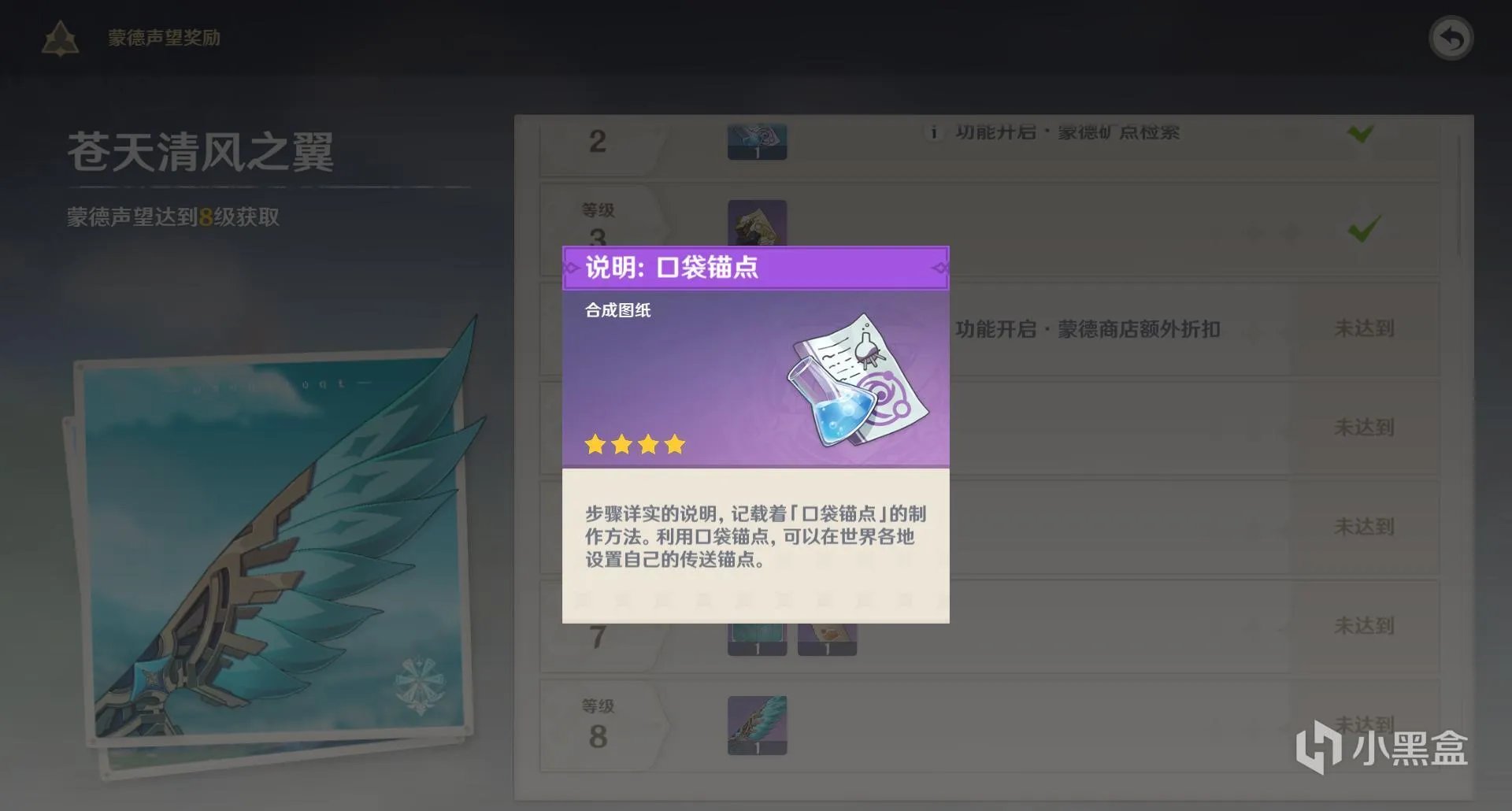 原神悬赏任务怎么做 悬赏任务流程指南