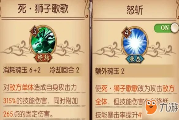 航海王燃烧意志新世界佐罗技能如何加点 新世界佐罗技能加点方法