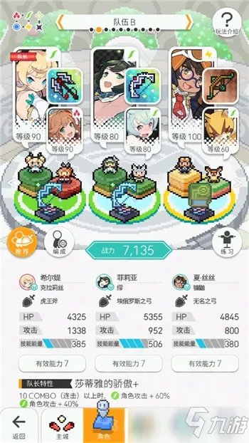 世界弹射物语连击风自动对轴阵容介绍