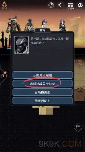 跨越星弧老鸟的馈赠答案汇总