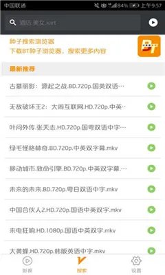 《萝卜视频》无法打开解决办法