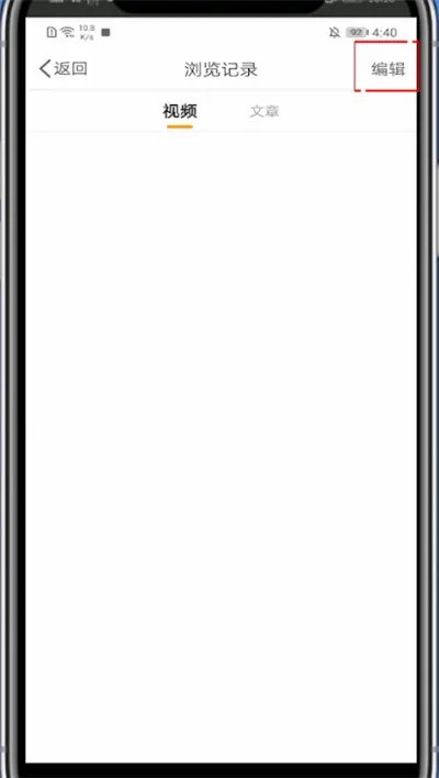 微博可以删除浏览记录吗